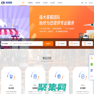 美國集運轉運_澳大利亞專線_傳祺貨運