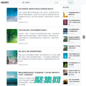 【云起生活竅門】 分享生活常識知識以及生活中常用的小技巧-云起生活竅門