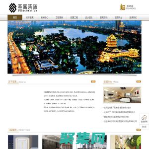 首頁--圣高裝飾