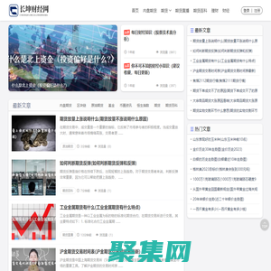 長坤財經網-期貨開戶-期貨理財知識-國際期貨直播