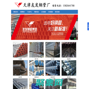 天津友發鋼管集團銷售有限公司_友發鍍鋅鋼管_友發鍍鋅方管