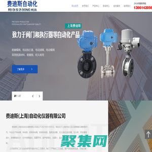 費迪斯(上海)自動化儀器有限公司-