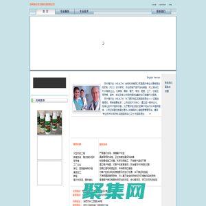 蘇州海爾絲生物科技有限公司 提供專業科學的消毒及蟲害防制服務