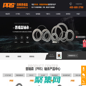 交叉滾子軸承-回轉支承-轉臺軸承-薄壁軸承生產廠家-洛陽普瑞森(PRS)精密軸承有限公司