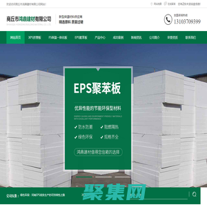 河南XPS擠塑板廠家_保溫一體化板批發_河南EPS聚苯板價格-鴻鼎建材