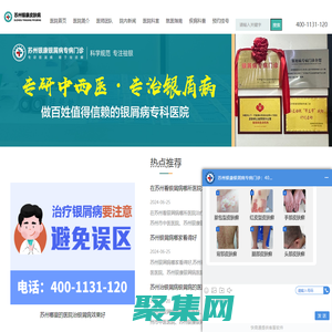 蘇州銀康皮膚病醫院官方掛號_蘇州銀康網上預約掛號_蘇州銀康皮膚病醫院
