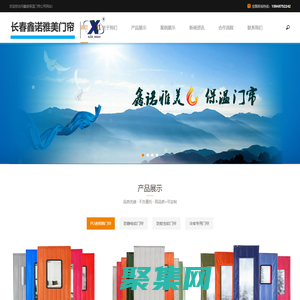 長春鑫諾雅美門簾|長春門簾|長春保溫門簾|長春棉門簾|長春高檔棉門簾|長春超市專用門簾|長春醫院專用門簾|長春學校專用門簾