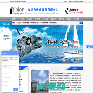 行星減速機廠-伺服減速機 - 上海品力傳動設備有限公司