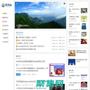 尋小山 | 關注互聯網和新媒體，不僅僅是經驗分享