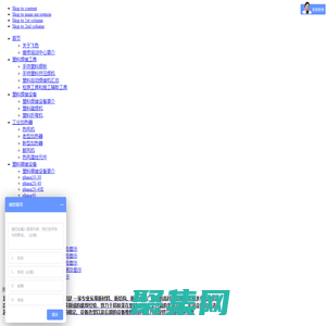 北京飛色塑料鉚焊技術有限責任公司