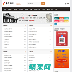 書生網絡|從事網站建設、網站制作、SEO優化、網站托管、出售軟硬件、以及網絡資源下載服務