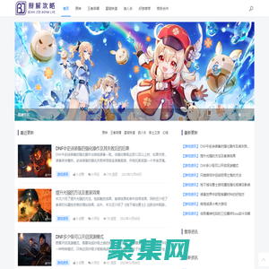 值得玩家信任的游戲交流社區 - 辯解攻略