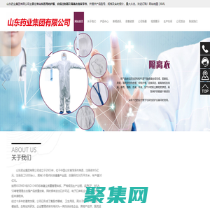 山東醫用防護服_隔離衣批發_自毀注射器-山東藥業公司