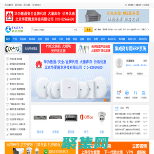 系統集成網 - 系統集成行業一站式服務平臺
