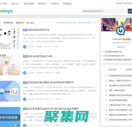 琳杰渾漢語拼音在線轉換工具|快速拼音轉換器-琳杰渾 - 在線漢字轉拼音工具-琳杰渾