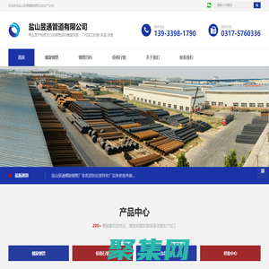 螺旋鋼管-防腐螺旋鋼管廠家-專業螺旋管生產廠家-鹽山昱通管道有限公司