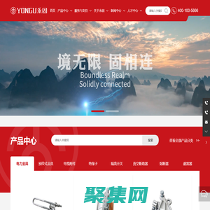 永固集團股份有限公司