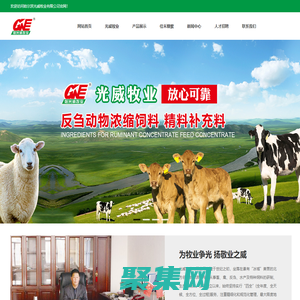 哈爾濱光威牧業有限公司_家禽飼料