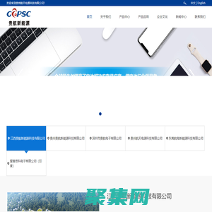 貴州航天電源科技有限公司