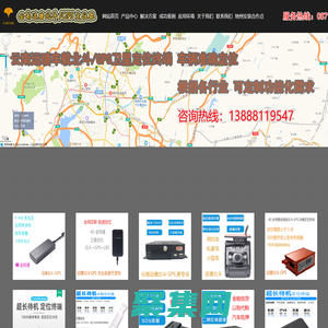 云南遠瑭貿易有限公司、云南北斗,昆明北斗,云南GPS,昆明GPS定位,北斗定位,車載視頻監控,混凝土車輛管理監控系統,電動車防盜,昆明GPS車輛管理系統，GPS汽車定位防盜器，GPS定位器，衛星定位器，衛星定位,電動車丟失尋找利器,汽車位置定位