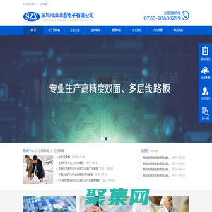 深圳市深澤鑫電子有限公司