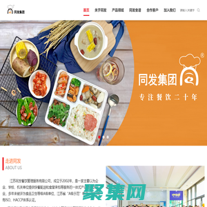 江蘇同發餐飲管理服務有限公司蘇州工業園區同發餐飲管理服務有限公司