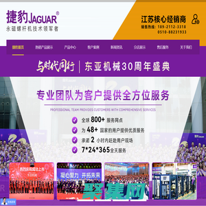 無錫空壓機,捷豹空壓機,永磁捷豹空壓機-捷豹