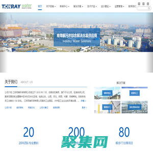 江蘇同瑞環保有限公司