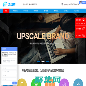 南京網站制作-南京網站設計-南京小程序開發-百度競價托管代運營-網絡公司-南京飛銘哲網絡技術有限公司