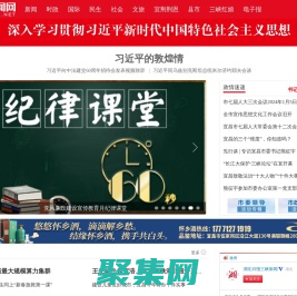 三峽新聞網