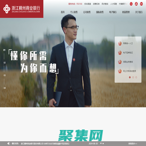 浙江稠州商業銀行