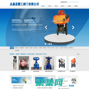 鑄鋼球閥_球墨鑄鐵閥門_電磁流量計-永嘉騰工閥門有限公司