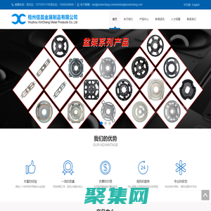 梧州信昌金屬制品有限公司