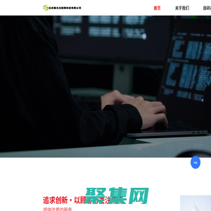 北京闔元互聯網科技有限公司