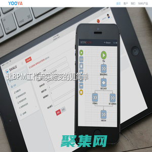 友亞·BPM工作流