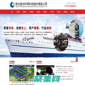 湖北楚光環保科技股份有限公司官網