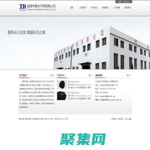 威海華泰分子篩有限公司
