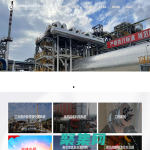 南京博納能源環保集團有限公司