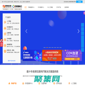 騰佑科技 - 服務器租用服務器托管專業idc服務商