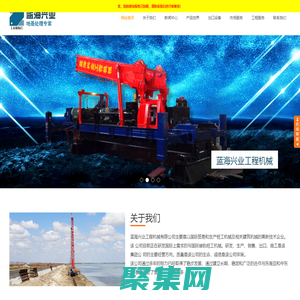 藍海興業工程機械有限公司