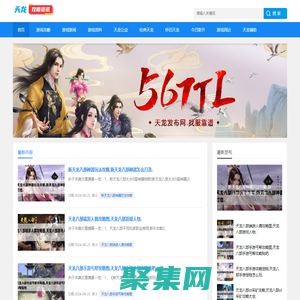 天龍八部發布網,玩人氣服就上天龍八部公益發布網 - 天龍八部公益發布網