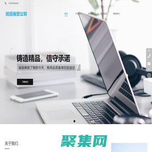 山東旭岳商貿有限公司