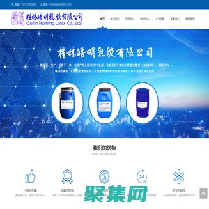 桂林皓明乳膠有限公司