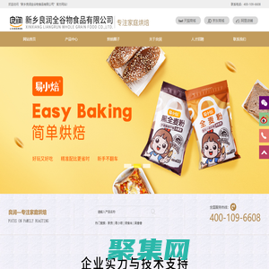 新鄉良潤全谷物食品有限公司