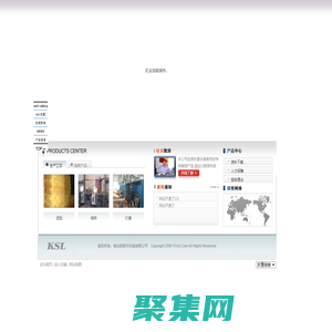 煙臺凱斯樂機械有限公司