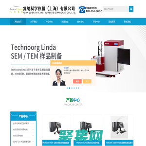 高分辨臺式掃描電鏡-飛納臺式電鏡能譜一體機Pro X-飛納臺式掃描電鏡-復納科學儀器（上海）有限公司