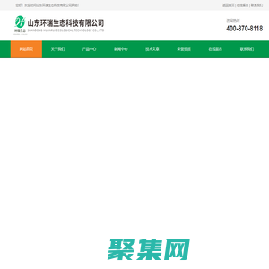 氨氮去除劑-除氟劑-脫氟劑-山東環瑞生態科技有限公司