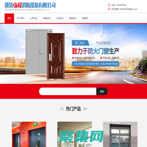 鋼木防火門_防火防盜樓宇門_不銹鋼玻璃防火入戶門生產廠家-濰坊弘竣消防