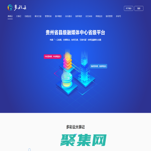 多彩云