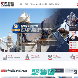 煅燒設備，烘干設備，選礦設備，砂石設備 - 中焦集團